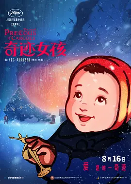 男女在一起差差差