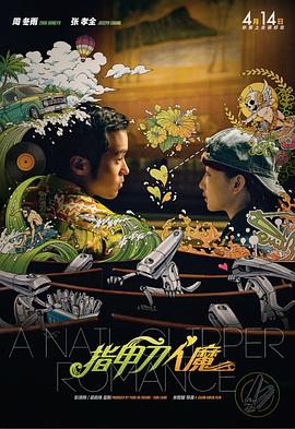 欧美成人久久久免费播放
