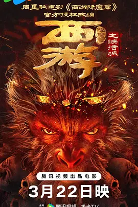 神圣的夜晚