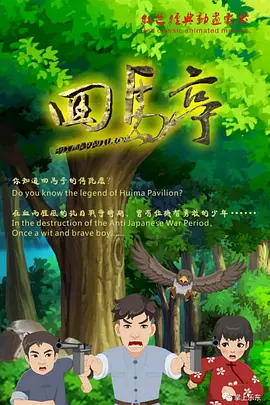 艳母动漫播放