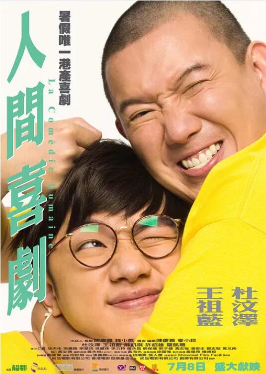 男生和女生操