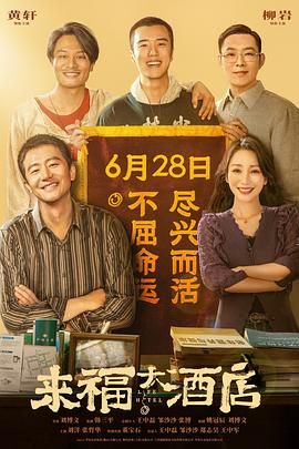 丑闻2(2017)