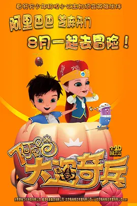 年轻的朋友电影在线播放