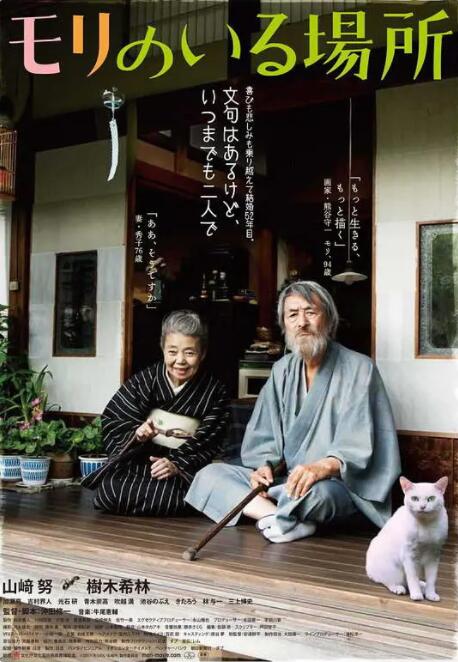 私生活的故事