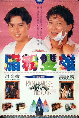 台湾佬中文综合