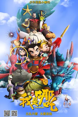 一个业余小伙子