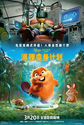 逃脱～孕妇精灵与森之馆预告片动漫