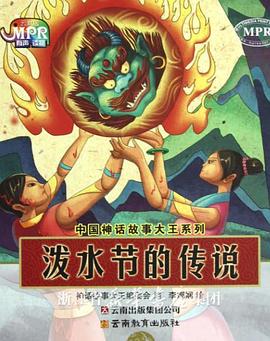 公主的第十次相亲