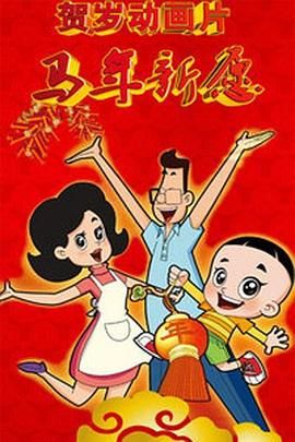 新婚夫妇性生活