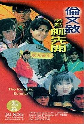 泳装不伦政事