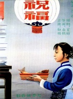 午伦夜理