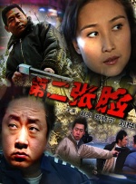五月瑟瑟