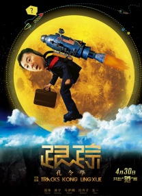 与她窒息