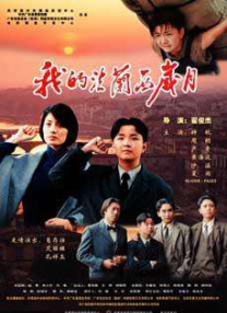 日韩在线视频二区