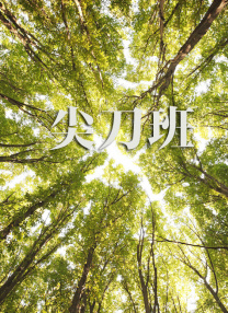 伊人狼人在线