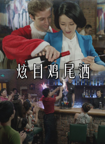 好妻子坚定