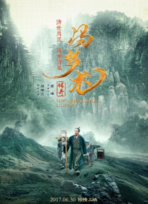 张那英