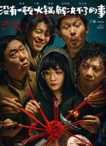 揭开面纱的女朋友