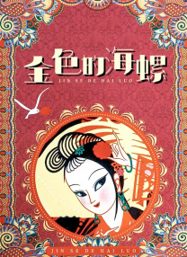 久草综合在线观看